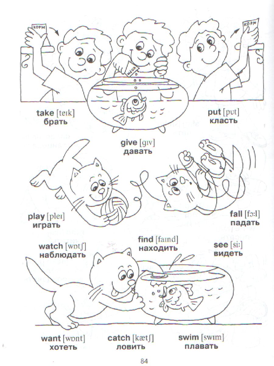 Обложка книги Словарь Англо-русский словарик в картинках, Автор Илюшкина А.В., издательство ЛИТЕРА | купить в книжном магазине Рослит