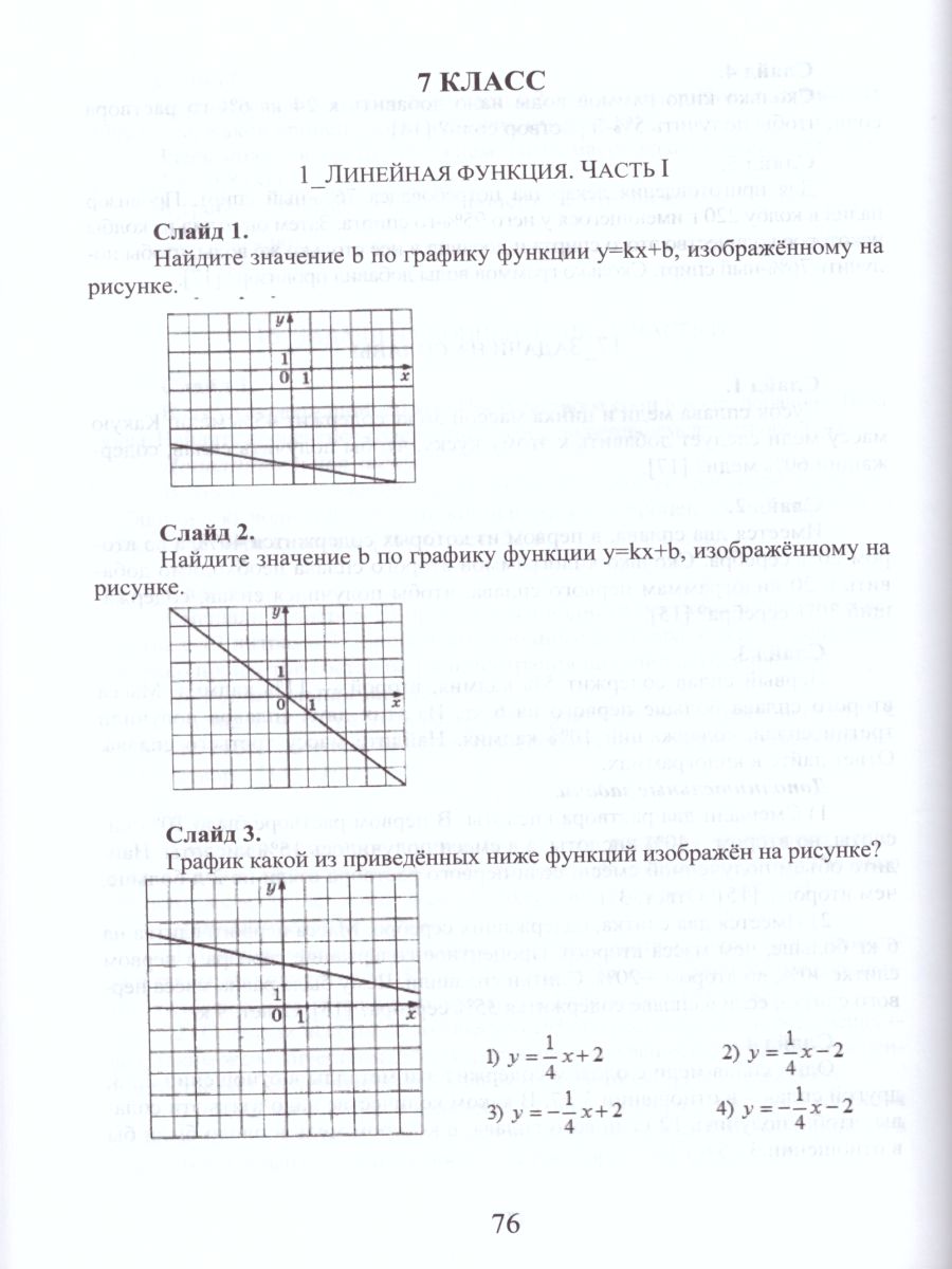 Обложка книги Математика 5-9 классы. Учимся решать задачи, готовимся к ОГЭ. Методическое пособие + CD-диск. ФГОС, Автор Савченко Е.М., издательство Планета | купить в книжном магазине Рослит