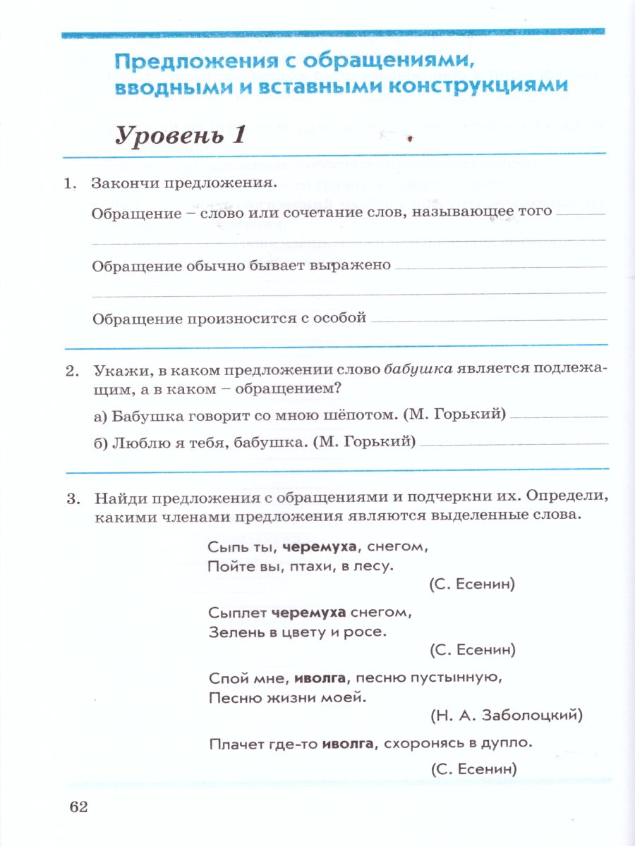 Обложка книги Русский язык 8 класс. Контрольно-проверочные работы, Автор Пономарева Л.Е., издательство ТЦУ | купить в книжном магазине Рослит