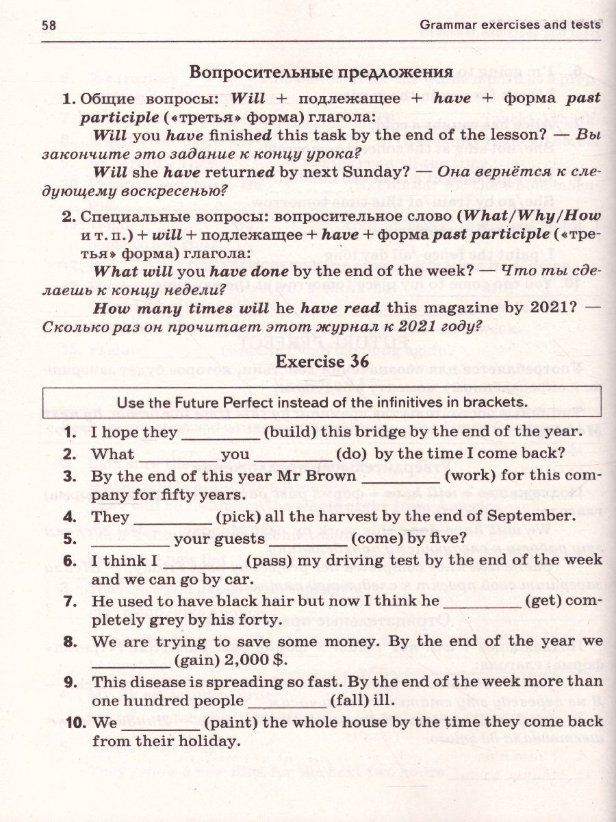 Обложка книги Английский язык 7-8 класс. Грамматика. Тесты и упражнения. Тренировочная тетрадь, Автор Фоменко Е.А., издательство ЛЕГИОН | купить в книжном магазине Рослит