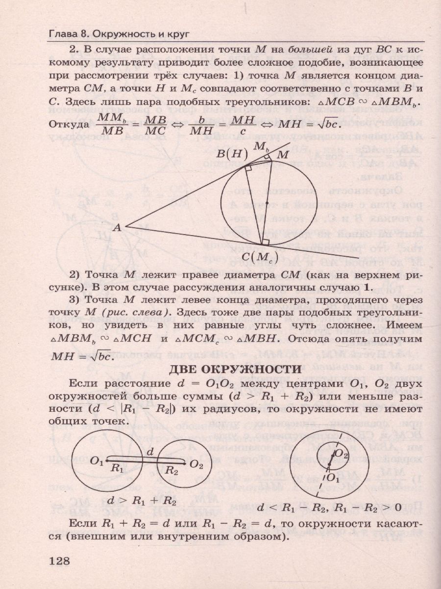 Обложка книги Справочник Геометрия 7-9 классы. Планиметрия. ФГОС, Автор Звавич Л.И. Рязановский А.Р., издательство Экзамен | купить в книжном магазине Рослит