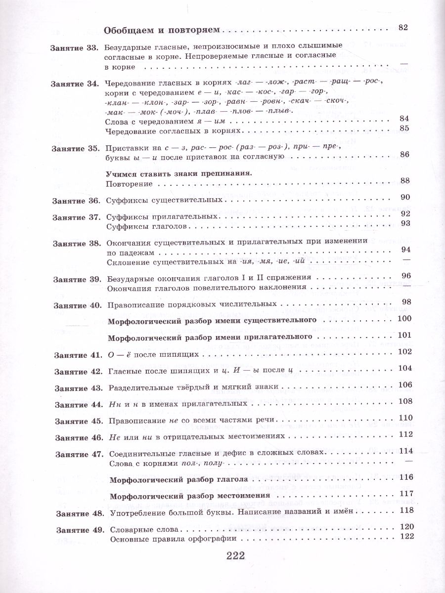 Обложка книги Русский язык 6 класс. К пятёрке шаг за шагом, Автор Ахременкова Л.А., издательство Просвещение | купить в книжном магазине Рослит