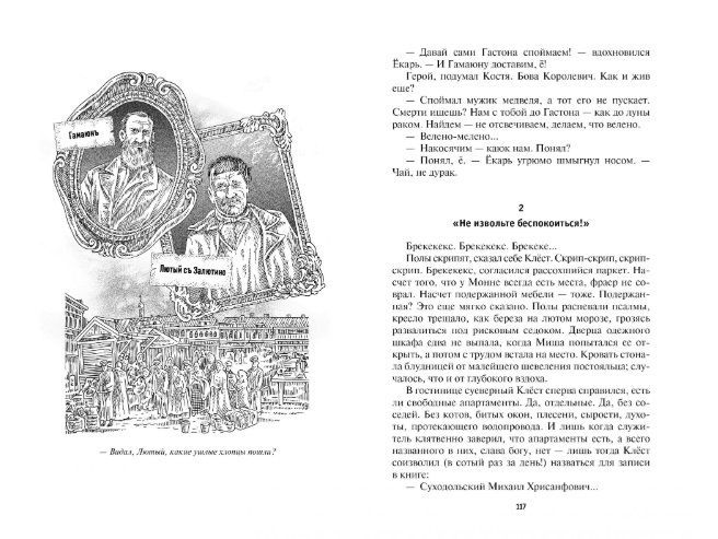 Обложка Нюансеры / Азбука-фэнтези, издательство Махаон | купить в книжном магазине Рослит