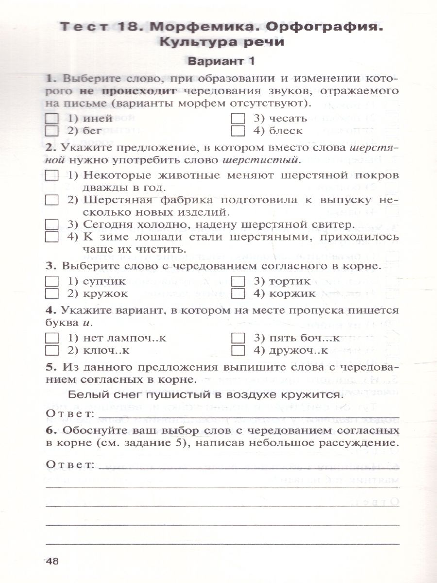 Обложка книги КИМ Русский язык 5 класс. ФГОС, Автор Егорова Н. В., издательство Вако | купить в книжном магазине Рослит