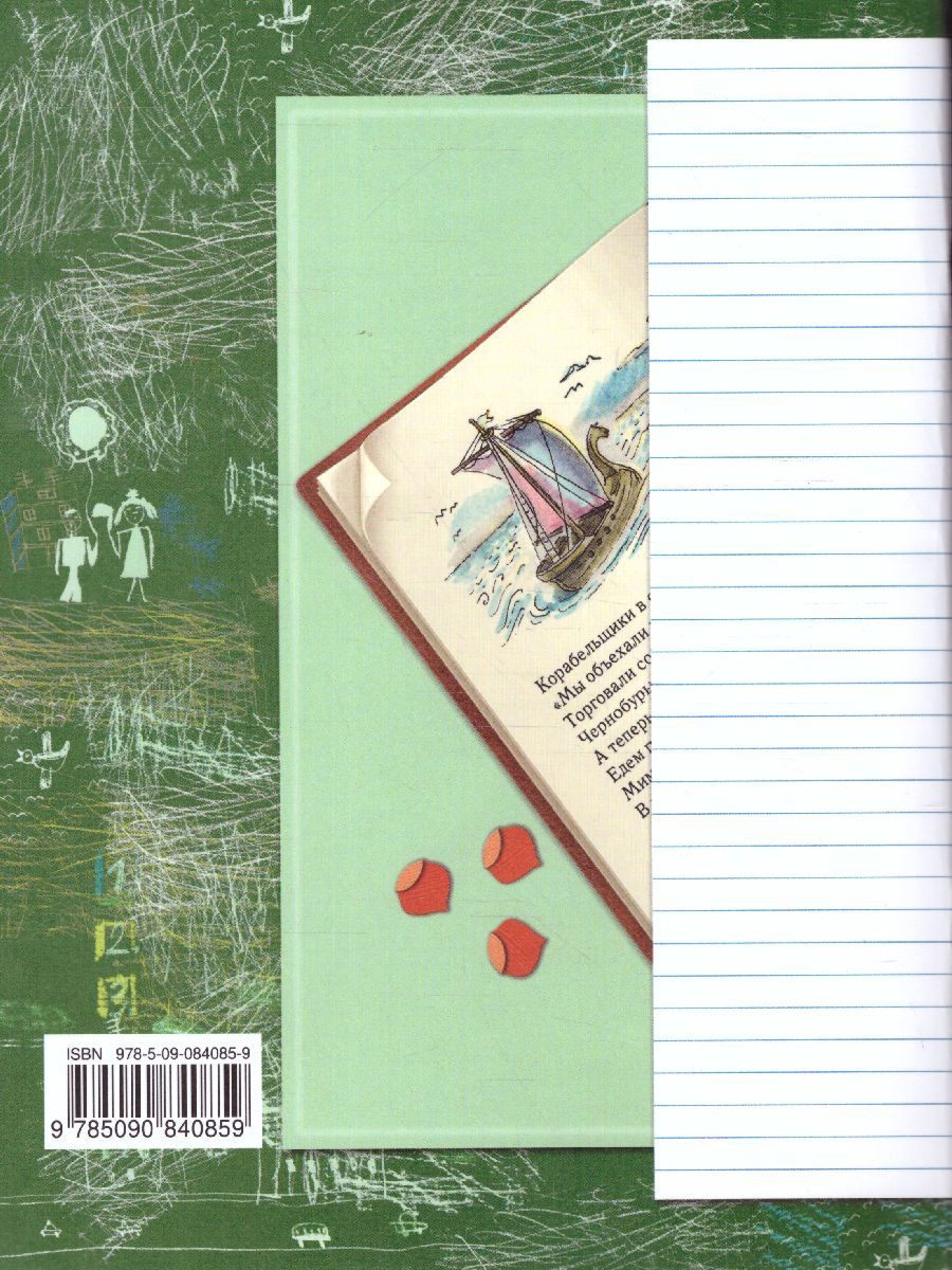 Обложка книги Литературное чтение 1 класс. Рабочая тетрадь, Автор Ефросинина Л.А. Долгих М.В., издательство Просвещение | купить в книжном магазине Рослит