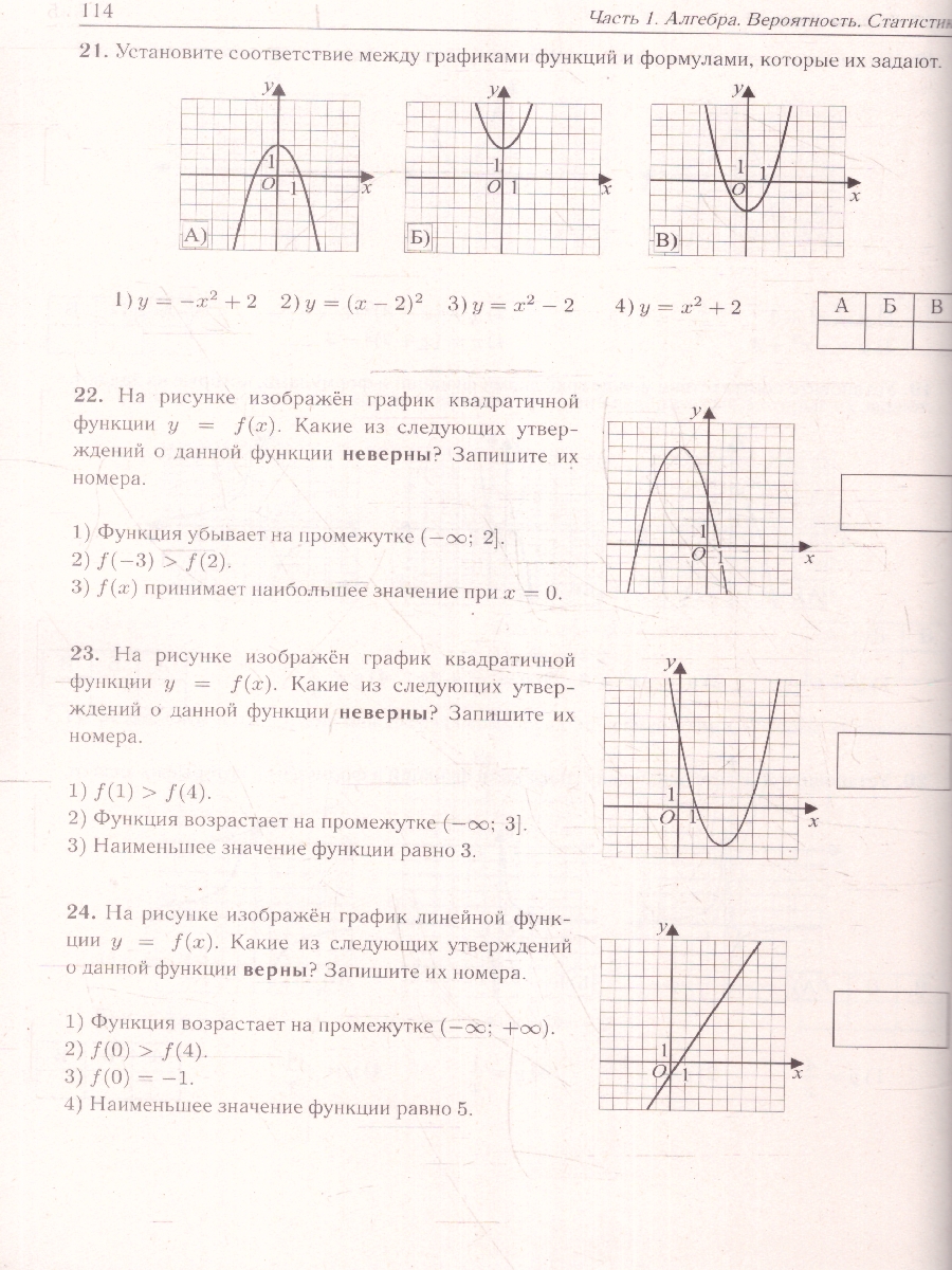Обложка книги ОГЭ-2024. Математика. 9 класс. Тренажер для подготовки к экзамену. Алгебра, геометрия, Автор Иванов С. О. Коннова Е. Г. Резникова Н. М., издательство ЛЕГИОН | купить в книжном магазине Рослит