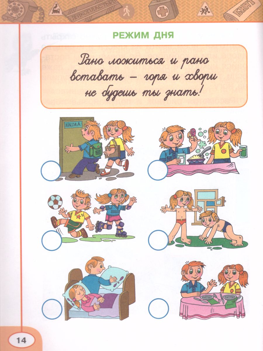 Обложка книги Окружающий мир. Основы безопасности жизнедеятельности 1 класс. Рабочая тетрадь. УМК "Перспектива". ФГОС, Автор Анастасова Л.П. Ижевский П.В. Иванова Н.В., издательство Просвещение | купить в книжном магазине Рослит