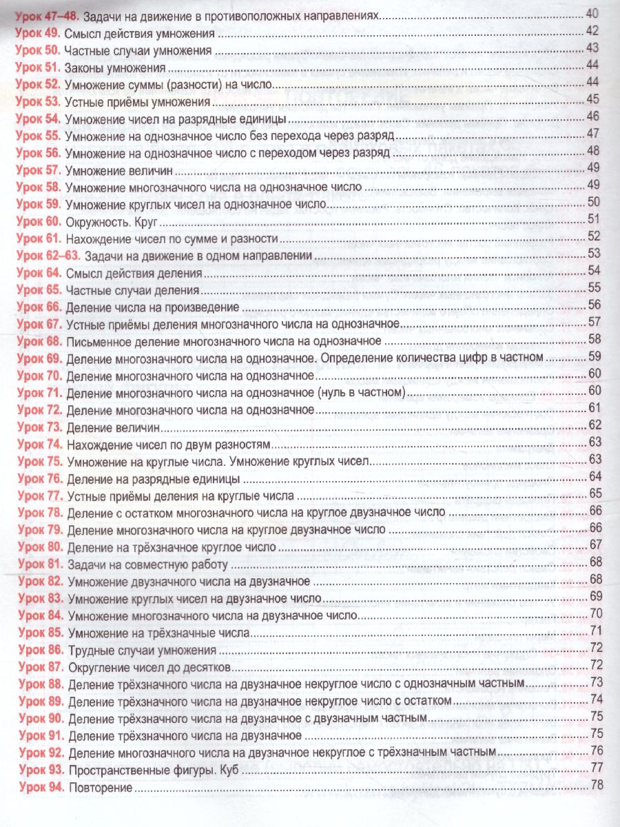 Обложка книги Математика 4 класс. Тетрадь для закрепления знаний, Автор Канашевич Т.Н., издательство Кузьма                                             | купить в книжном магазине Рослит