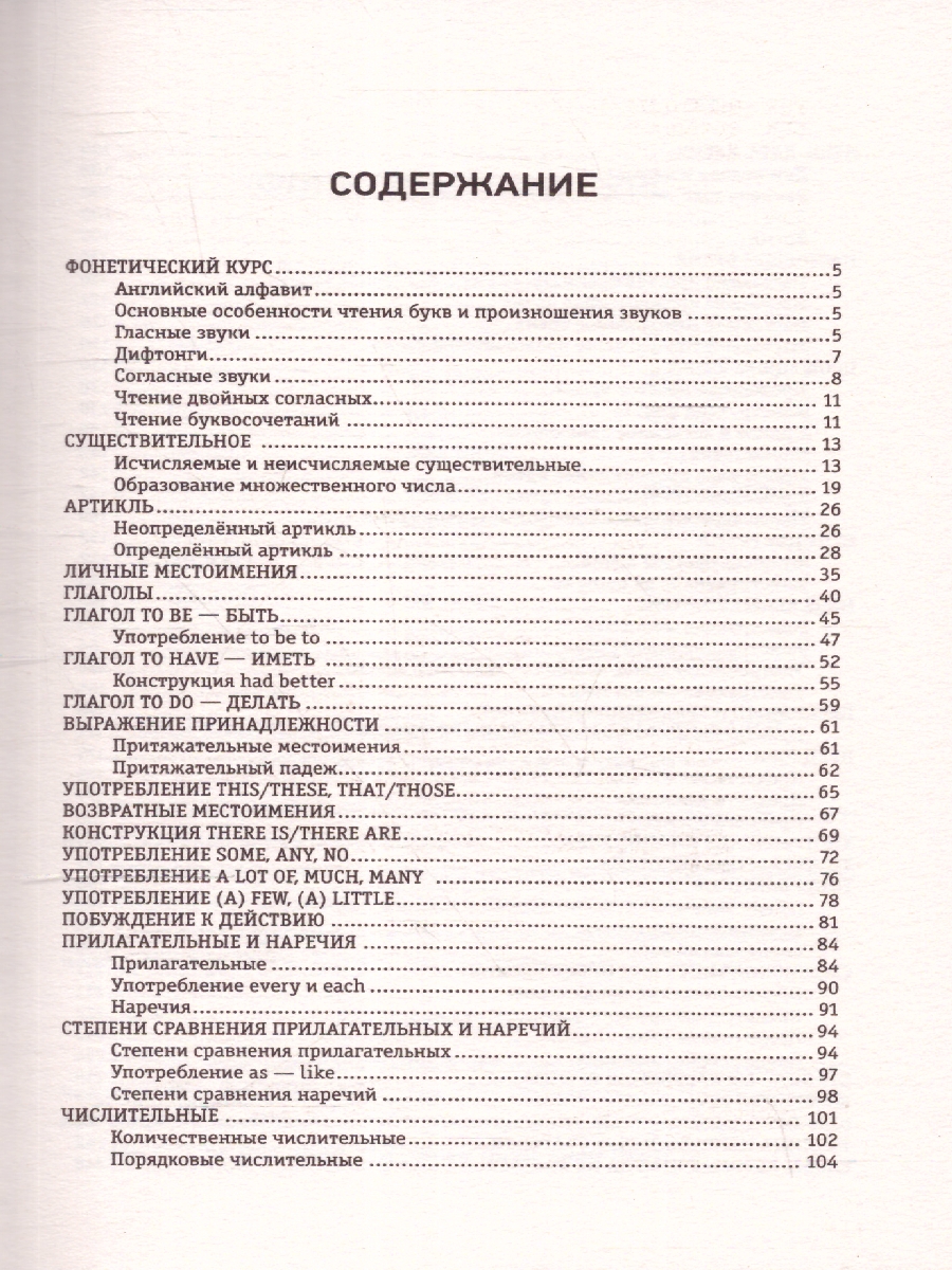 Обложка книги Английский язык за 3 месяца. Интенсивный курс, Автор Державина В. А., издательство АСТ | купить в книжном магазине Рослит