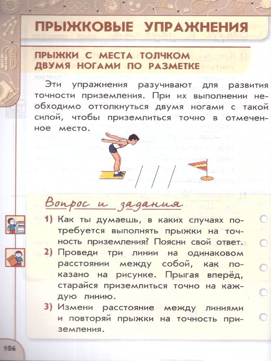 Обложка книги Физическая культура 2 класс. Учебник. УМК Перспектива. Новый ФП. ФГОС, Автор Матвеев А. П., издательство Просвещение/Союз                                   | купить в книжном магазине Рослит