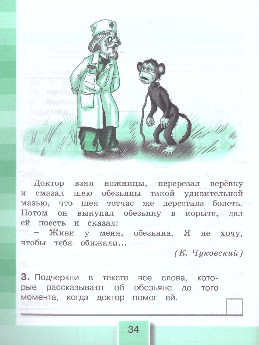 Обложка книги Литературное чтение 3 класс. Тестовые задания. ФГОС, Автор Кубасова О.В., издательство Просвещение/Союз                                   | купить в книжном магазине Рослит