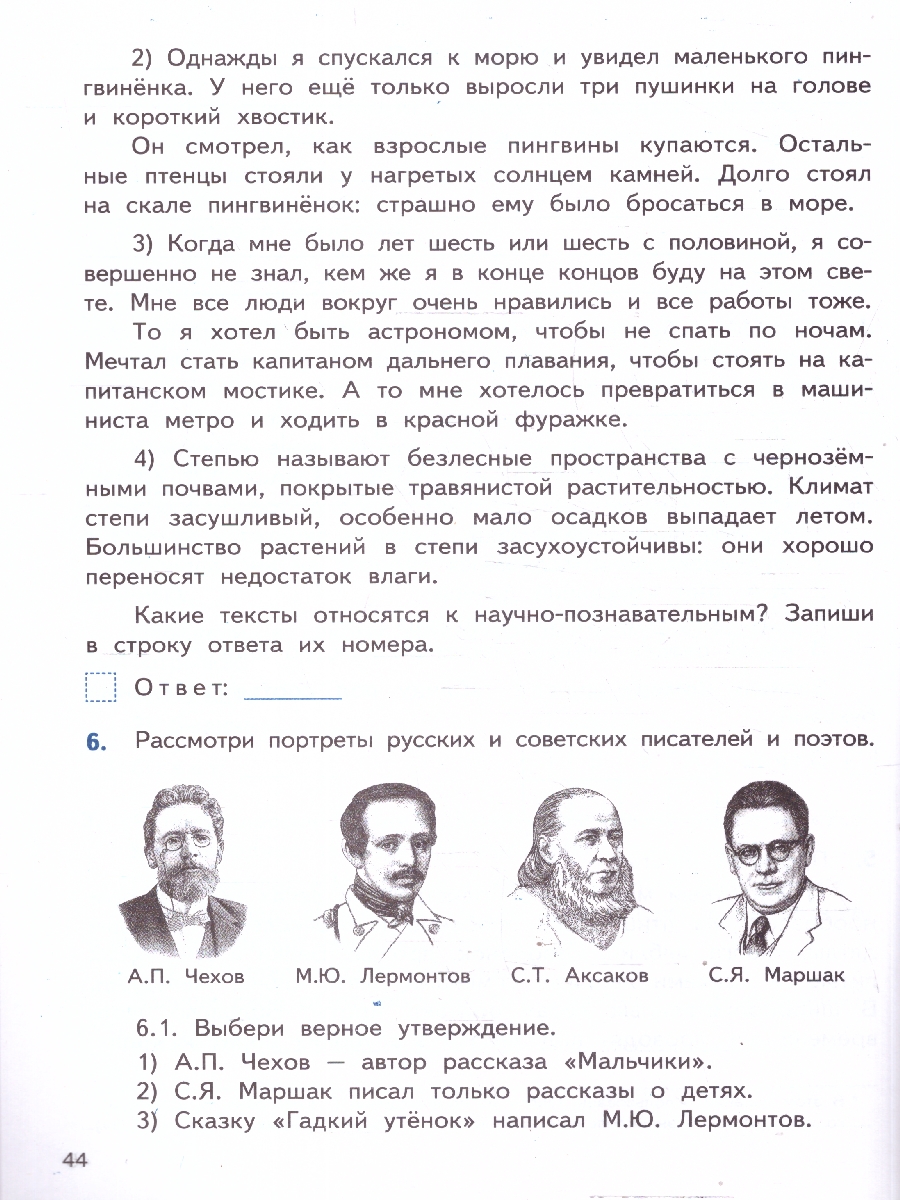 Обложка книги ВПР Литературное чтение 4 класс, Автор Кутявина С.В., издательство Вако | купить в книжном магазине Рослит