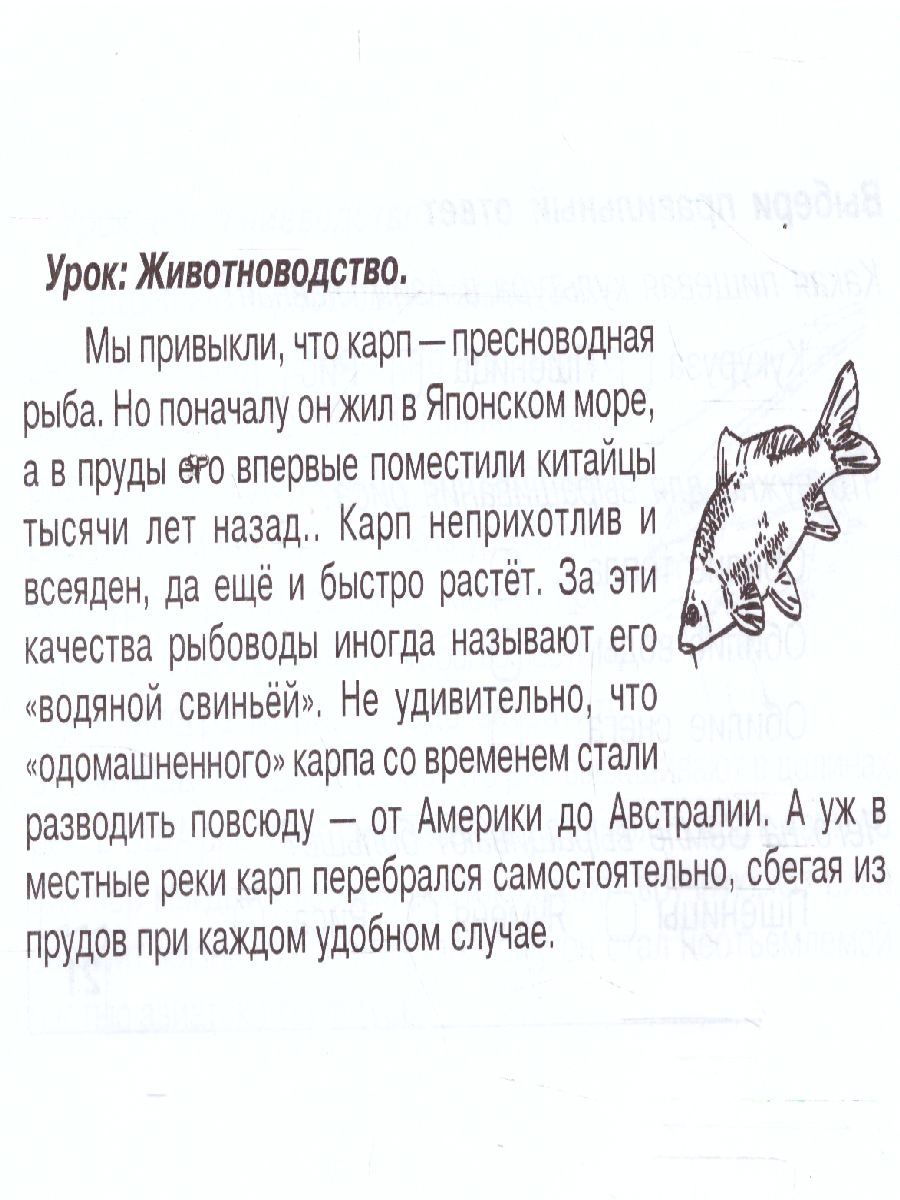 Обложка книги Суперблиц Окружающий мир 3 класс. Часть 1 А5, Автор Беденко М.В., издательство 5 за знания | купить в книжном магазине Рослит