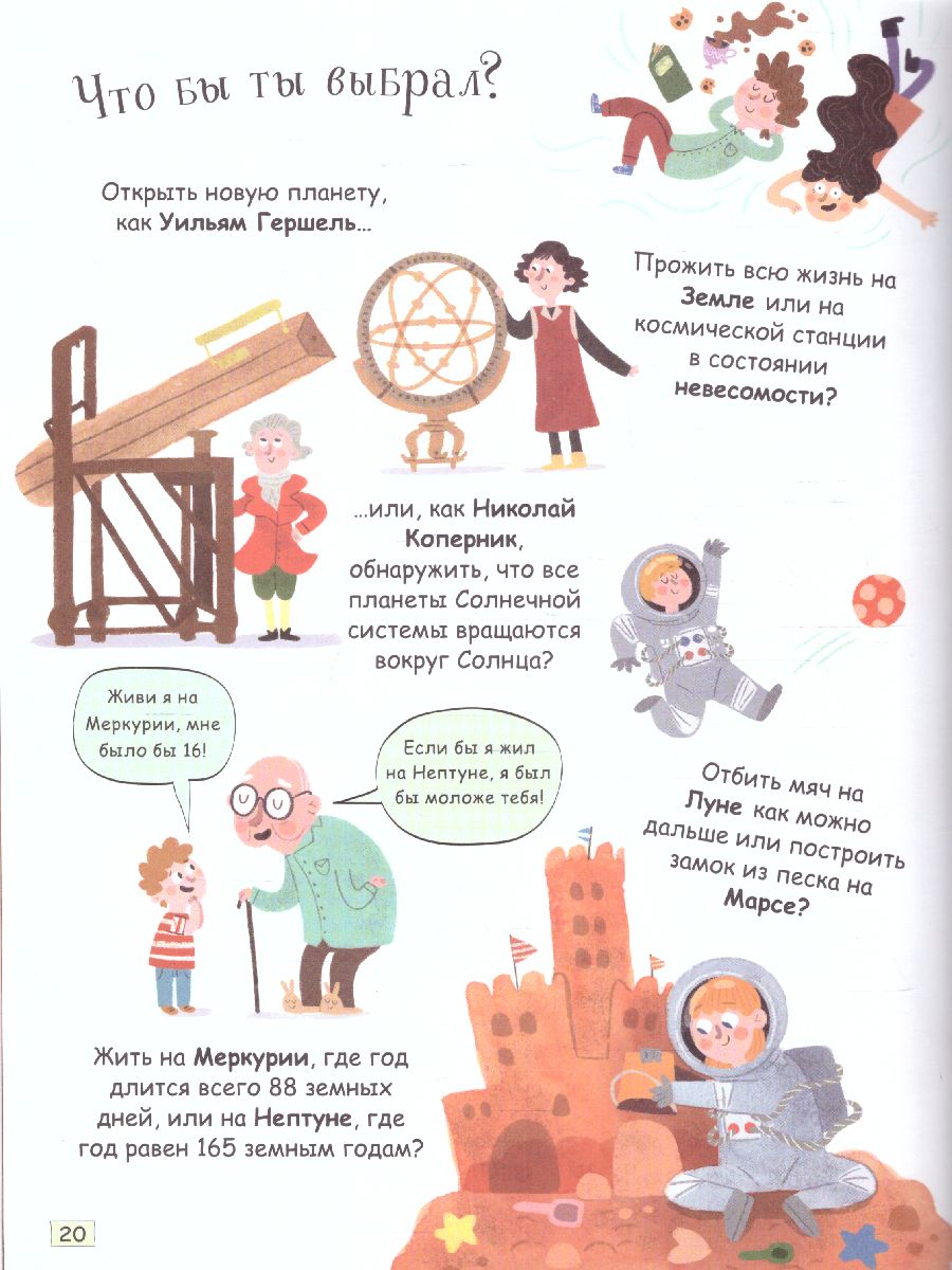 Обложка Космос, издательство АСТ | купить в книжном магазине Рослит
