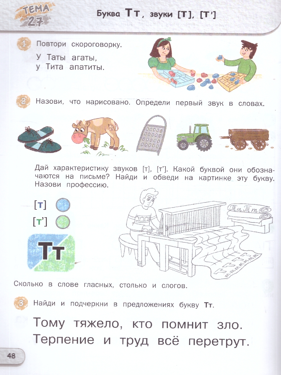 Обложка книги Азбука для дошкольников: тетрадь для подготовки к школе, Автор Жиренко О. Е. Лукина Т.М. Мурзина М.С., издательство Вакоша | купить в книжном магазине Рослит