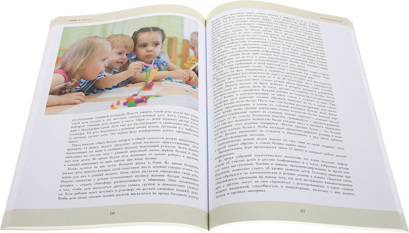 Обложка книги Проекты в области естественных наук, математики и техники для дошкольников (Модуль 1), Автор Фтенакис, издательство Национальное образование | купить в книжном магазине Рослит