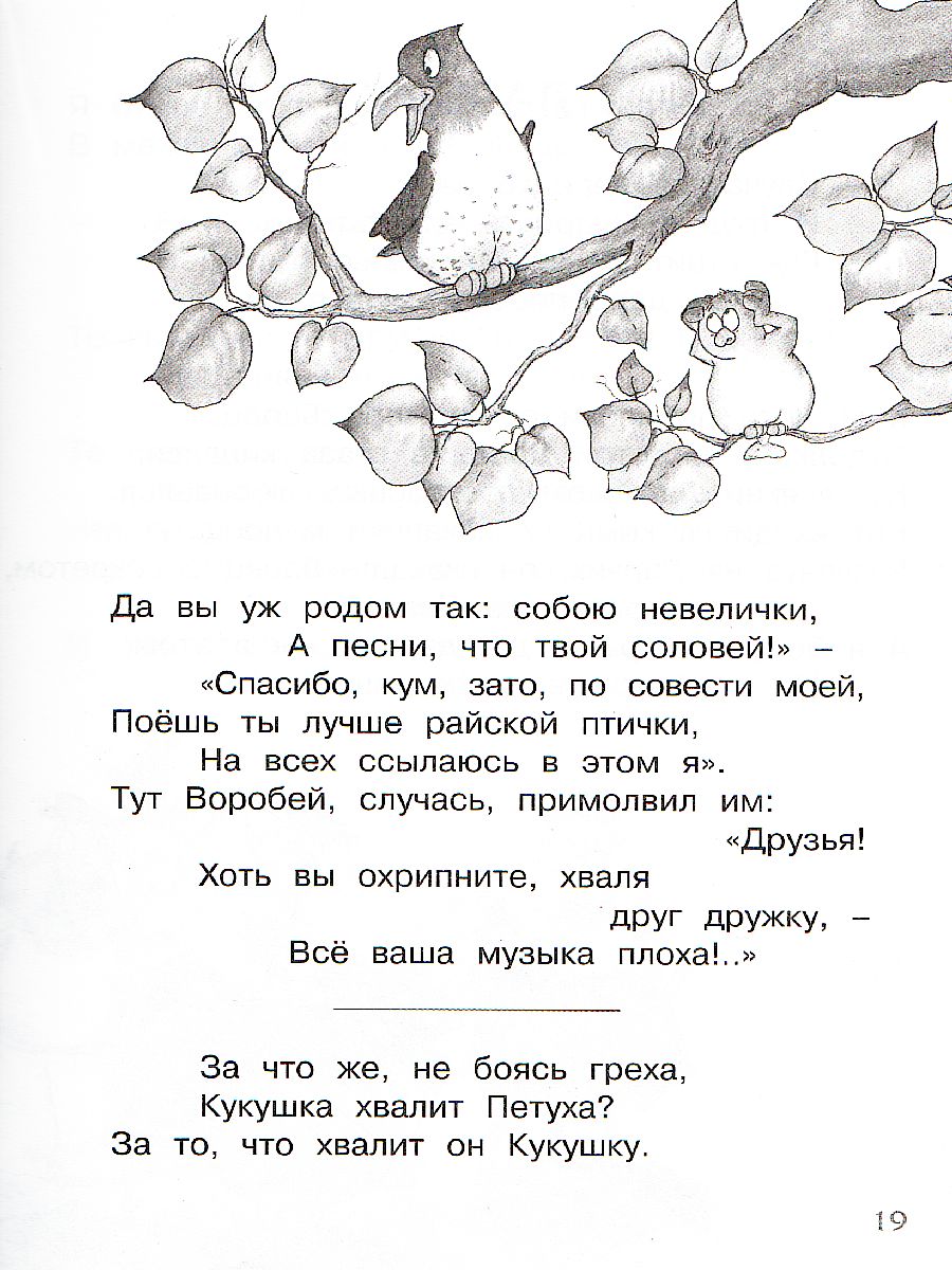 Обложка Полная хрестоматия для начальной школы (нов.обл.), издательство Махаон | купить в книжном магазине Рослит