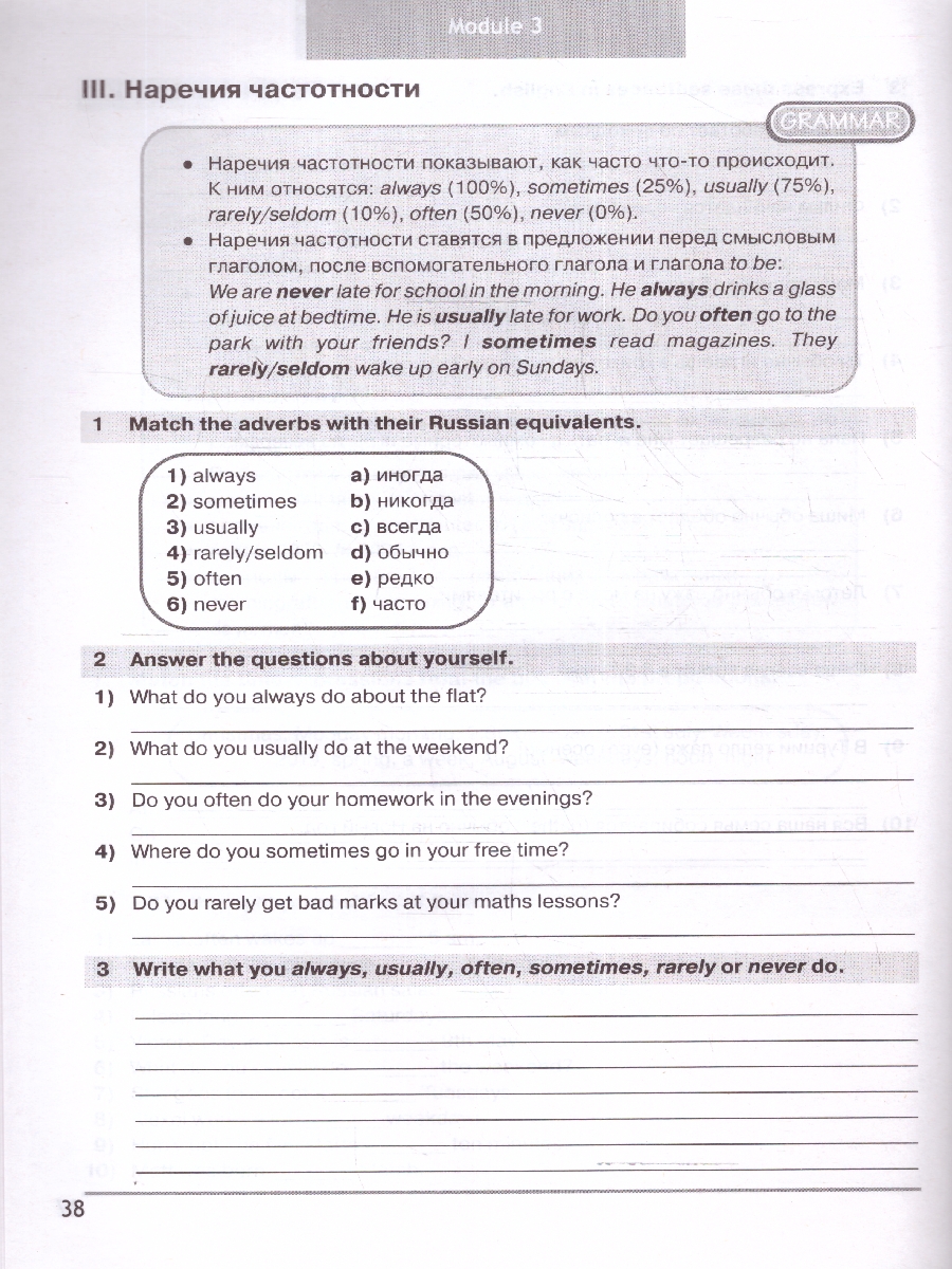 Обложка книги Английский язык 5 класс. Сборник грамматических упражнений, Автор Смирнов А. В., издательство Просвещение | купить в книжном магазине Рослит