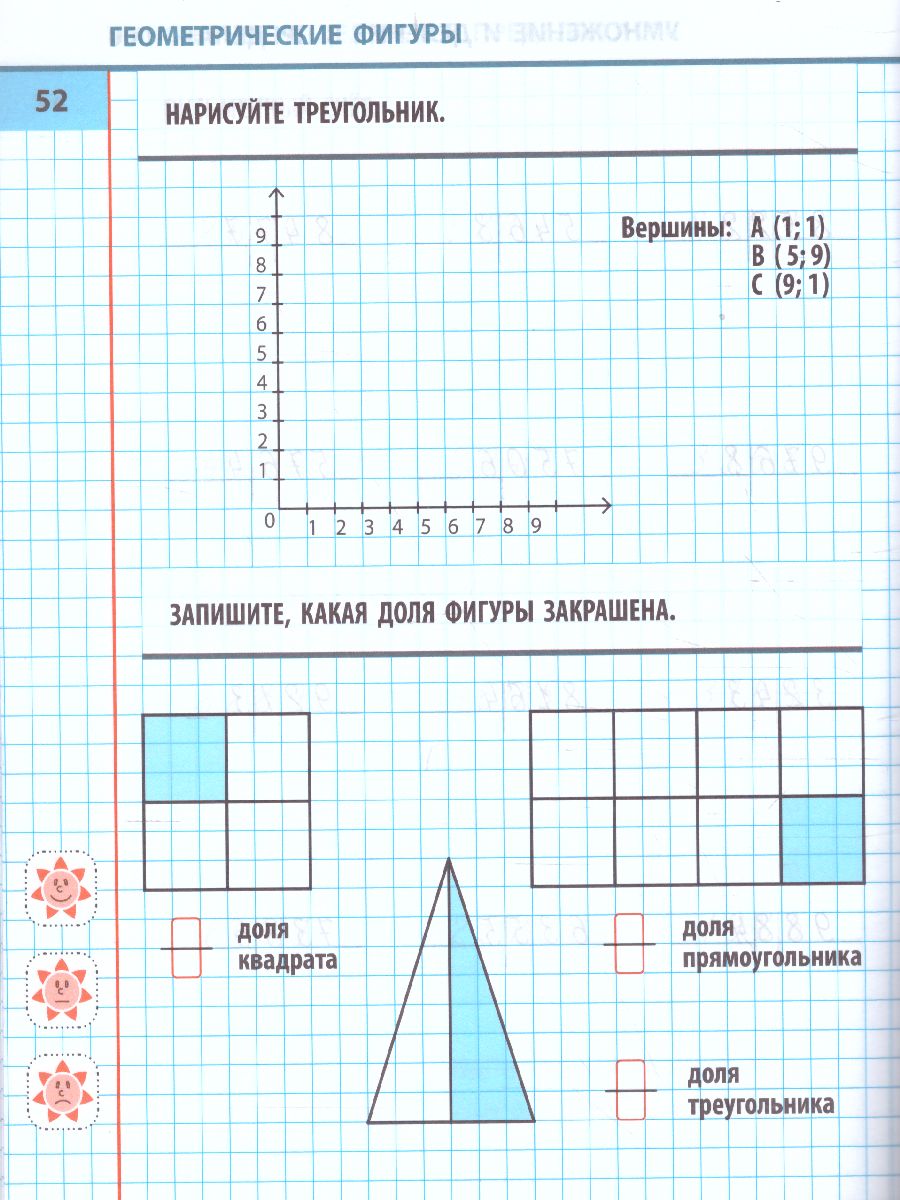 Обложка книги Универсальный тренажёр. Математика. 3 класс (соответствует требованиям ФГОС), Автор Петренко С.В., издательство Интерпрессервис | купить в книжном магазине Рослит