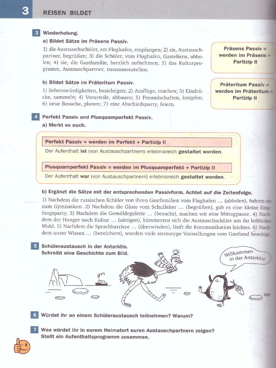 Обложка книги Немецкий язык 8 класс. Spektrum. Учебник, Автор Артёмова Н.А. Гаврилова Т.А. Перевозник Е.П., издательство Просвещение | купить в книжном магазине Рослит