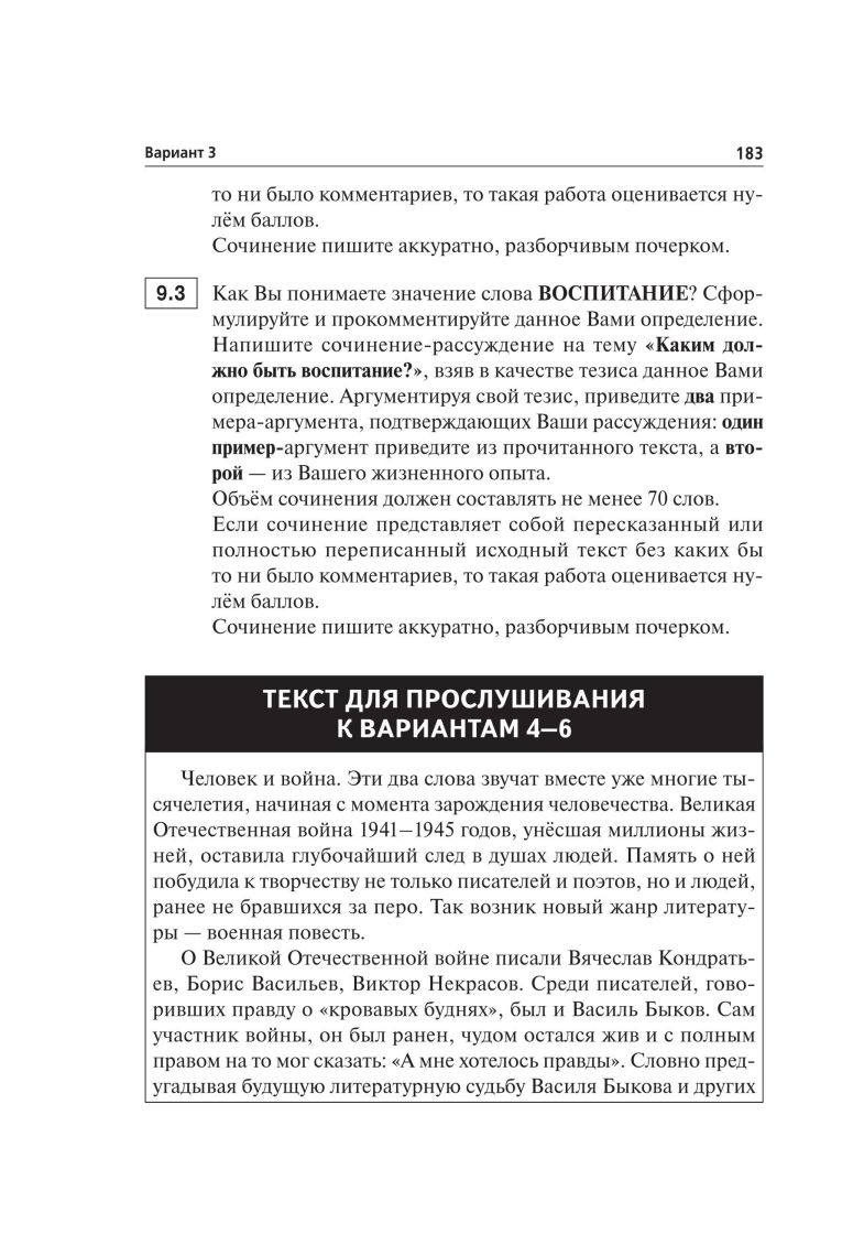 Обложка книги ОГЭ-2020. Русский язык 30 тренировочных вариантов по новой демоверсии 2020 года, Автор Сенина Н.А., издательство ЛЕГИОН | купить в книжном магазине Рослит