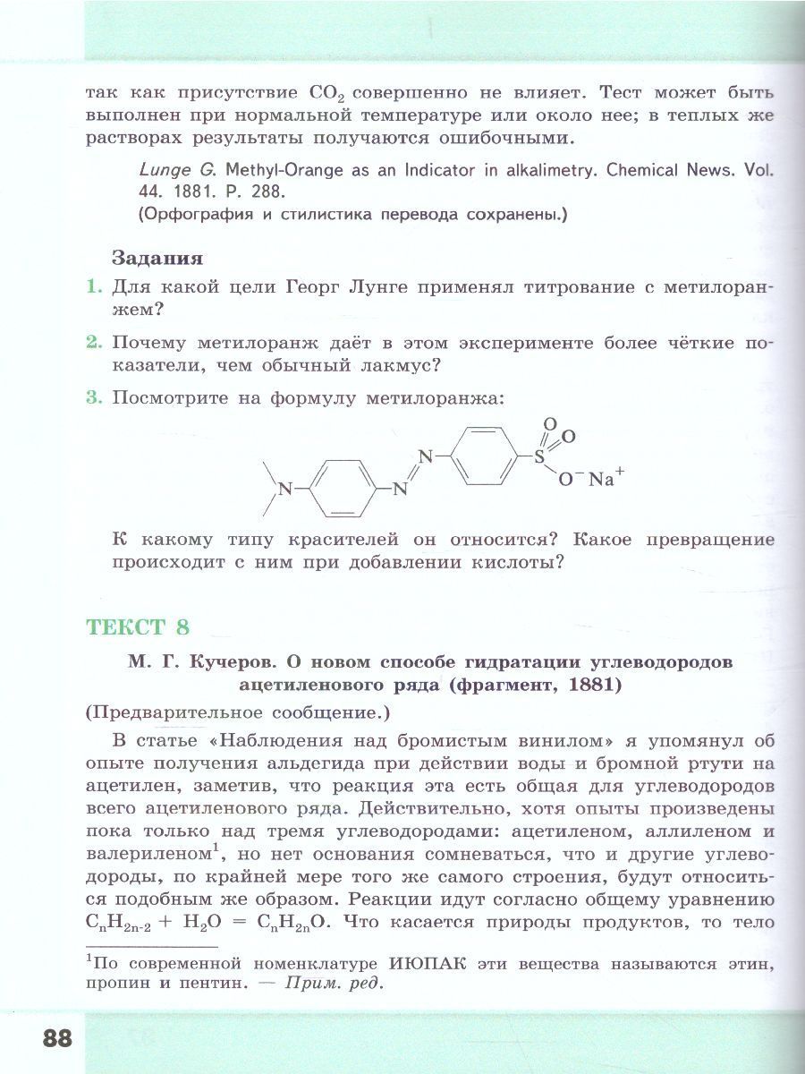 Обложка книги Биология. Физика. Химия 10-11 класс. Сборник задач и упражнений, Автор Кулягина Г.П. Мещерякова Л.В. Миловзорова А.М., издательство Просвещение/Союз                                   | купить в книжном магазине Рослит