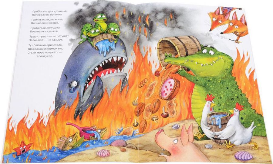 Обложка книги Путаница. Любимые сказки, Автор Чуковский К. И., издательство Мозаика-Синтез | купить в книжном магазине Рослит