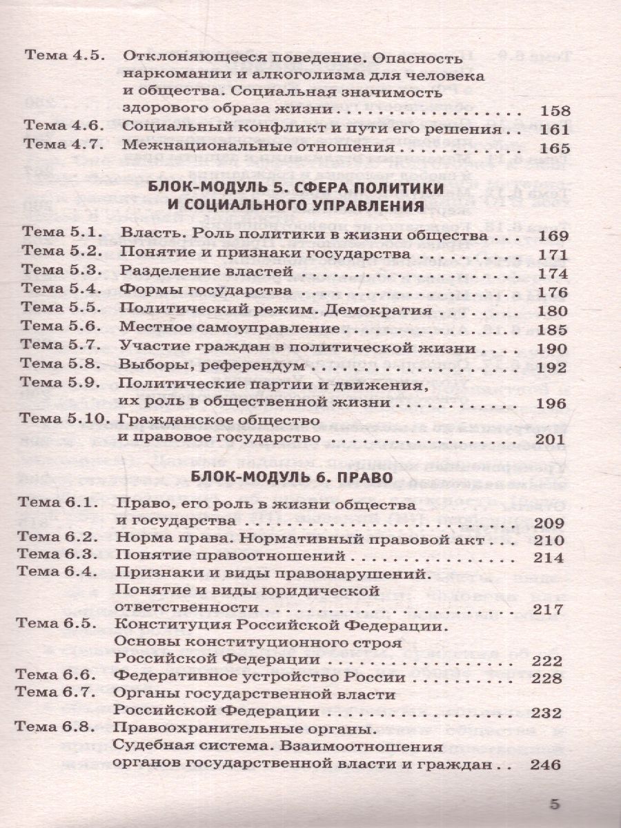 Обложка книги ОГЭ. Обществознание. Комплексная подготовка.Теория и практика, Автор Баранов П.А., издательство АСТ | купить в книжном магазине Рослит