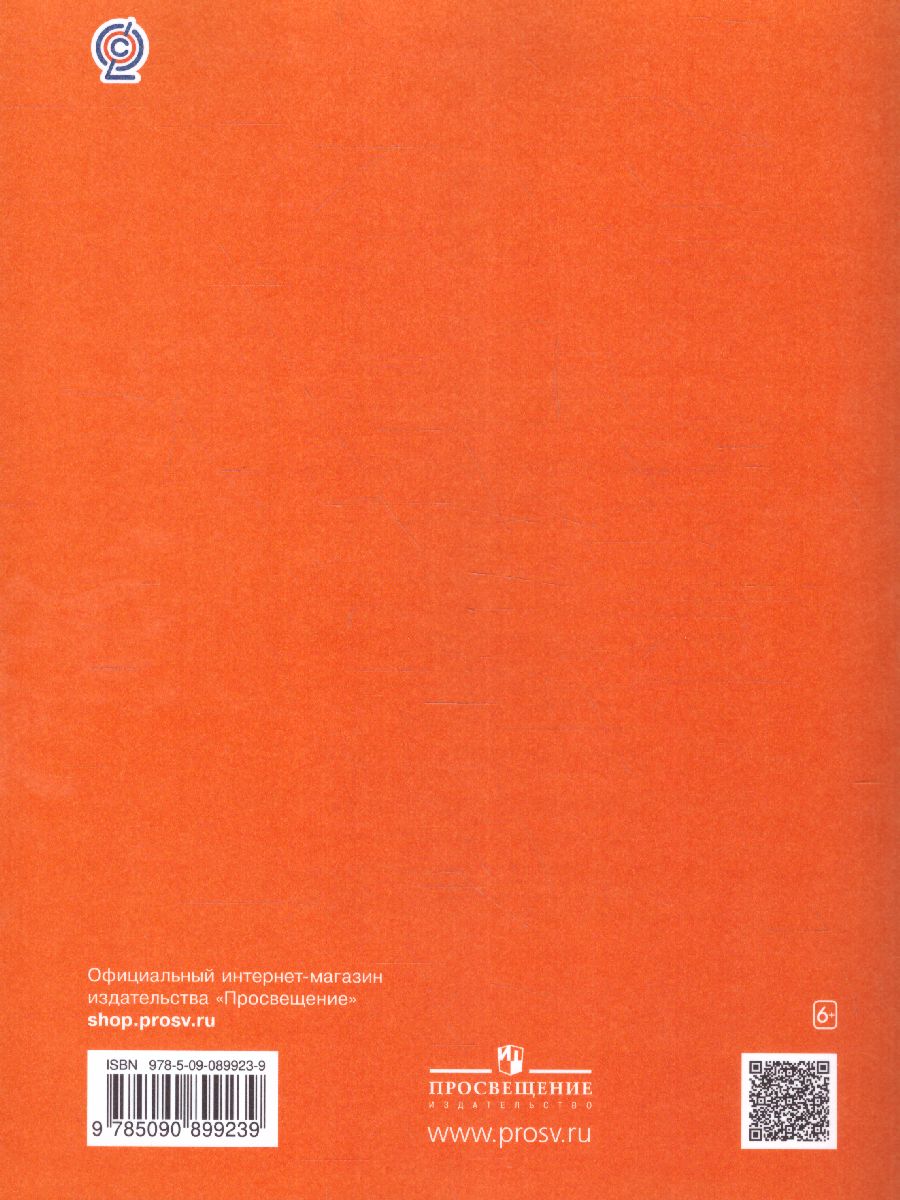 Обложка книги Русский язык Математика 4 класс. Итоговые проверочные работы. ФГОС, Автор Желтовская Л.Я. Калинина О.Б. Нефедова М.Г., издательство Просвещение/Союз                                   | купить в книжном магазине Рослит