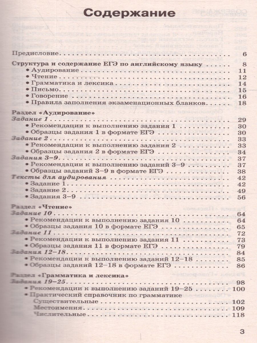 Обложка книги Английский язык. Новый справочник для подготовки к ЕГЭ, Автор Музланова Е.С., издательство АСТ | купить в книжном магазине Рослит