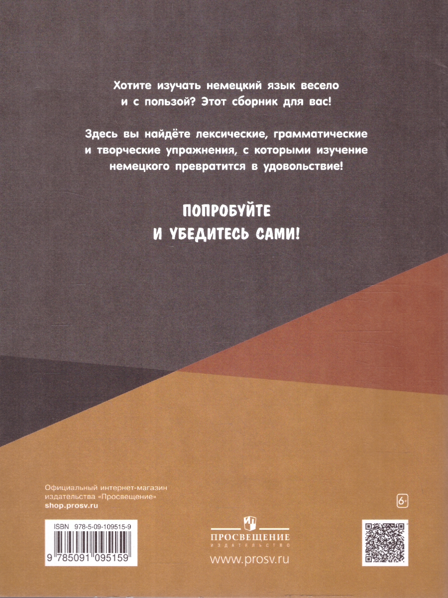 Обложка книги Немецкий язык 2 класс. Слова и фразы. Сборник упражнений, Автор Кузнецова Е. Н., издательство Просвещение | купить в книжном магазине Рослит