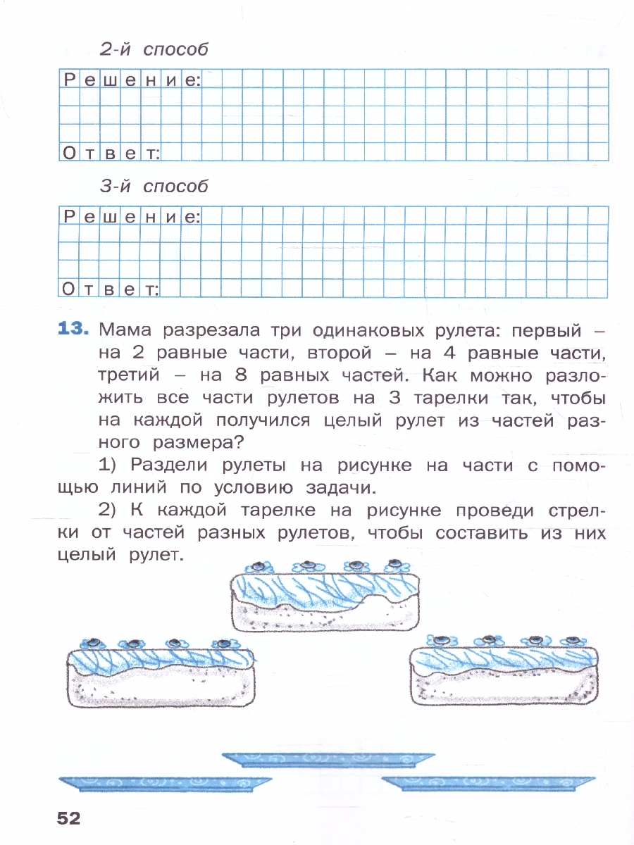 Обложка книги Математика 1 класс. Разноуровневые задания, Автор Мишакина Т.Л., издательство Вако | купить в книжном магазине Рослит