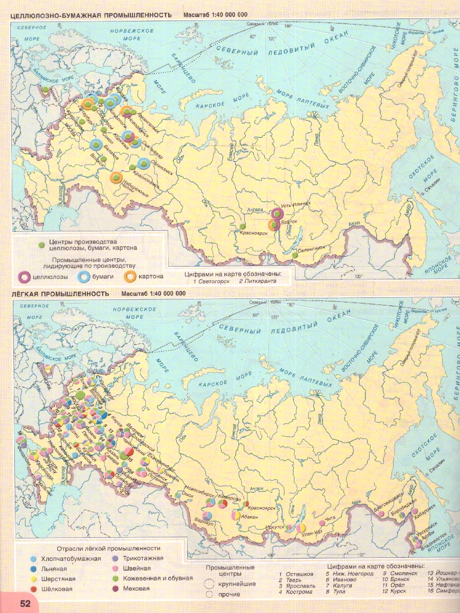 Обложка книги География  8-9 классы. Атлас. С новыми регионами РФ, Автор Банников С. В. Домогацких Е. М. Клюев Н. Н., издательство Русское слово | купить в книжном магазине Рослит