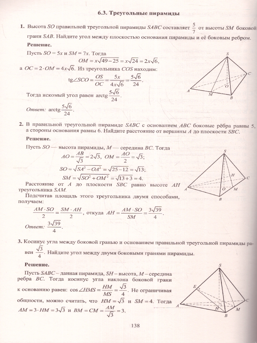 Обложка книги Математика. Решение задач повышенного и высокого уровня сложности. Как получить макс. балл на ЕГЭ, Автор Ященко И.В. Семенов А.В. и др., издательство Издательство Интеллект-центр | купить в книжном магазине Рослит