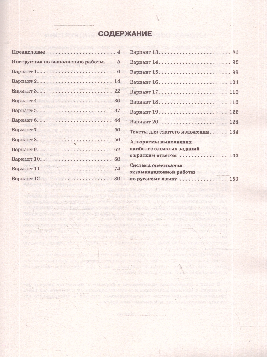 Обложка книги ОГЭ 2026 Русский язык. 20 тренировочных вариантов, Автор Степанова Л. С., издательство АСТ | купить в книжном магазине Рослит