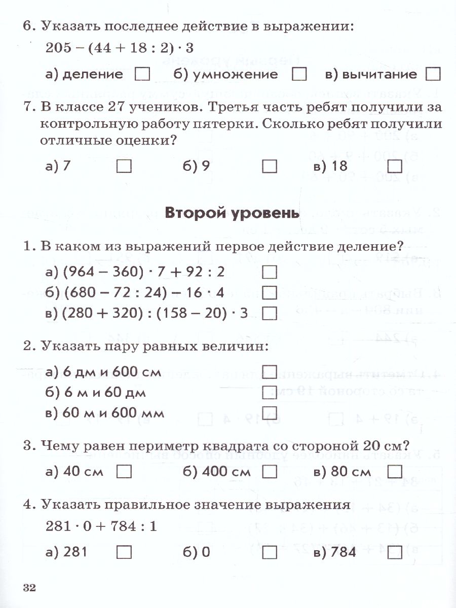 Обложка книги Математика, Русский язык 3 класс. Итоговое тестирование. Контрольно-измерительные материалы. ФГОС, Автор Голубь, издательство ТЦУ | купить в книжном магазине Рослит