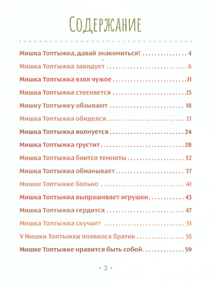 Обложка Книга в твёрдом переплёте "Эмоциональные сказки", 64 стр. 7790793 (Буква-Ленд), издательство Буква-Ленд                                         | купить в книжном магазине Рослит