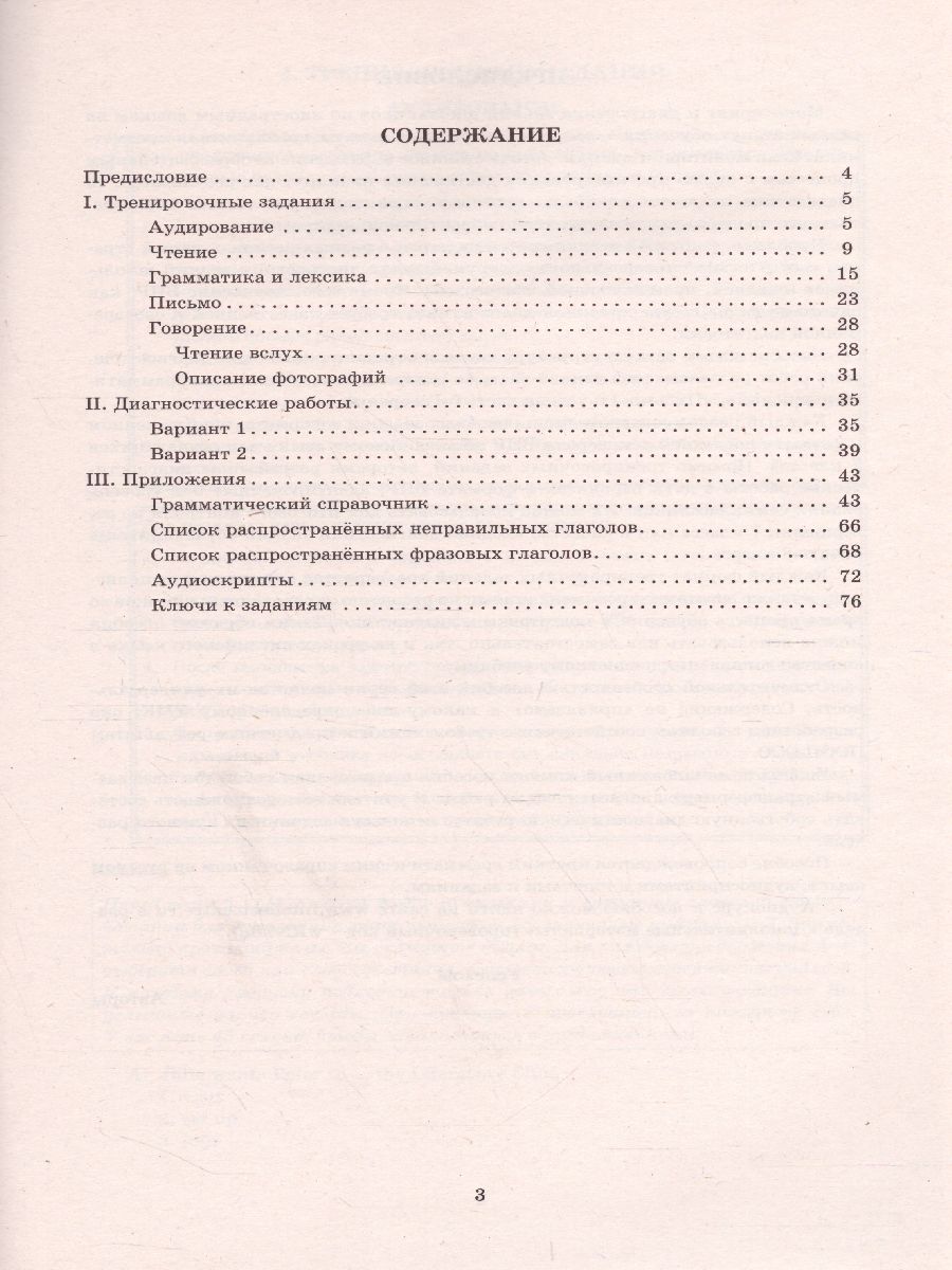 Обложка книги Английский язык 7 класс. Мониторинг успеваемости. Готовимся к ВПР с аудиокурсом, Автор Смирнов Ю.А. Аксёнов О.О., издательство Издательство Интеллект-центр | купить в книжном магазине Рослит