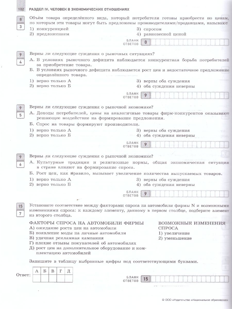 Обложка книги ОГЭ 2025 Обществознание. Отличный результат, Автор Котова О.А.; Лискова Т. Е., издательство Национальное образование | купить в книжном магазине Рослит