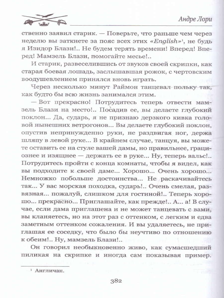 Обложка Наследник Робинзона. Мастера приключений , издательство Вече                                               | купить в книжном магазине Рослит