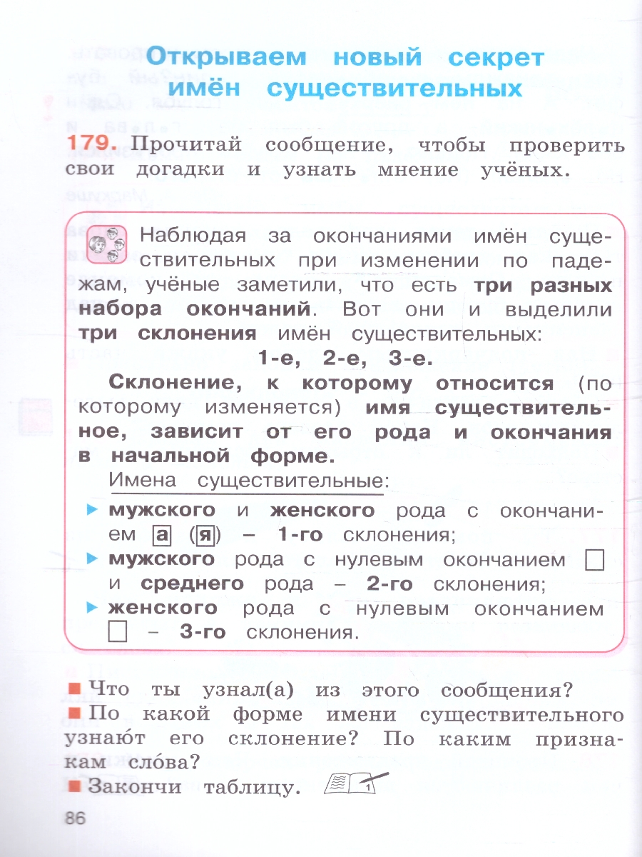 Обложка книги Русский язык 4 класс. Учебник в 2-х частях. Часть 1., Автор Соловейчик М.С. Кузьменко Н.С., издательство Просвещение/Союз                                   | купить в книжном магазине Рослит