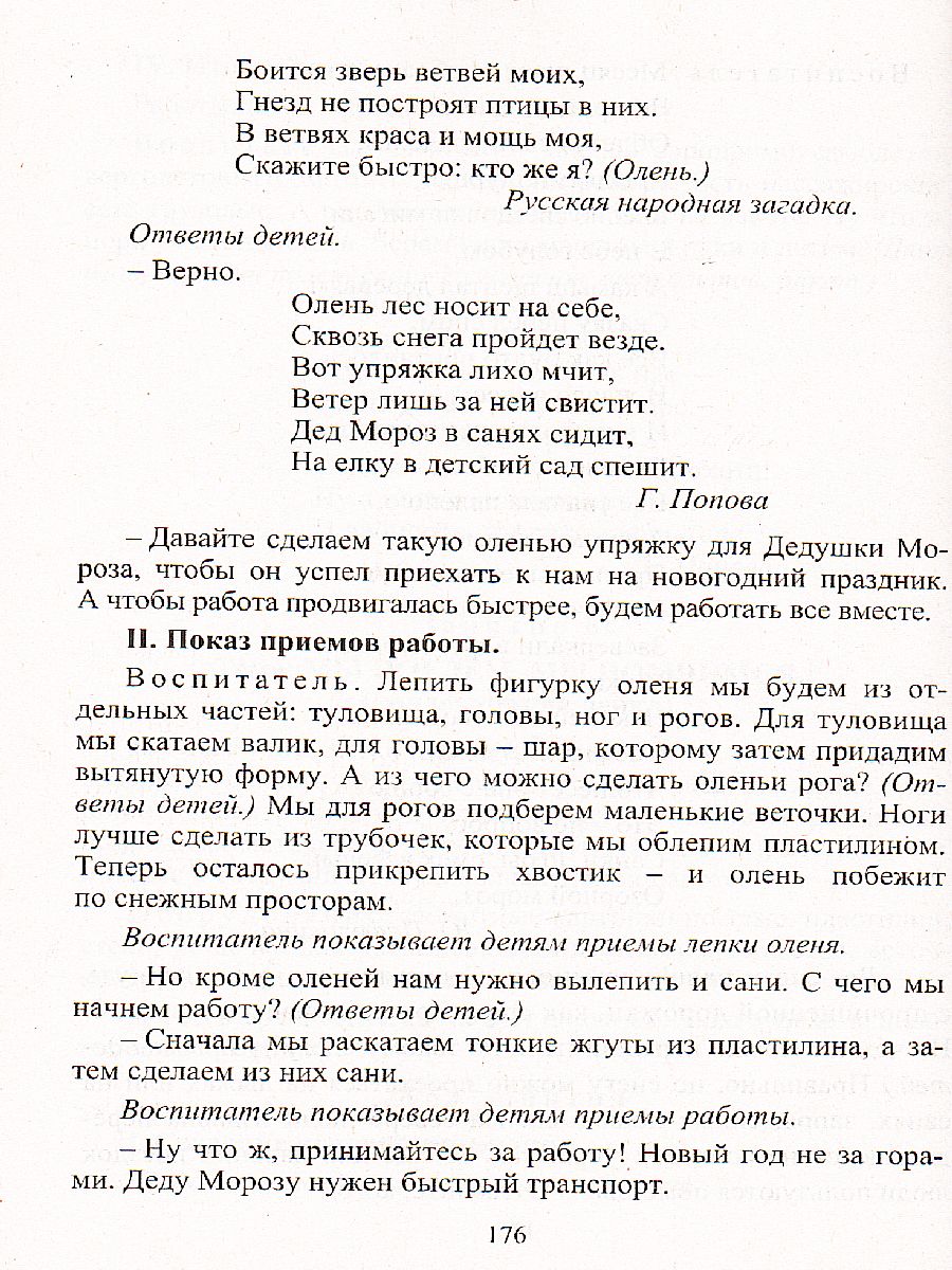 Обложка книги Изобразительная деятельность. Старшая группа: комплексные занятия, Автор Павлова О.В., издательство Учитель | купить в книжном магазине Рослит