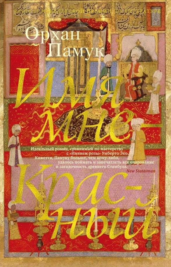 Обложка The Big Book (мягк/обл.), издательство Махаон | купить в книжном магазине Рослит