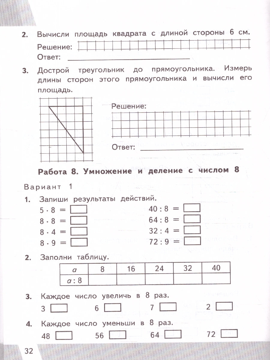 Обложка книги КИМ-ВПР Математика 3 класс. ФГОС НОВЫЙ, Автор Рудницкая В.Н., издательство Экзамен | купить в книжном магазине Рослит