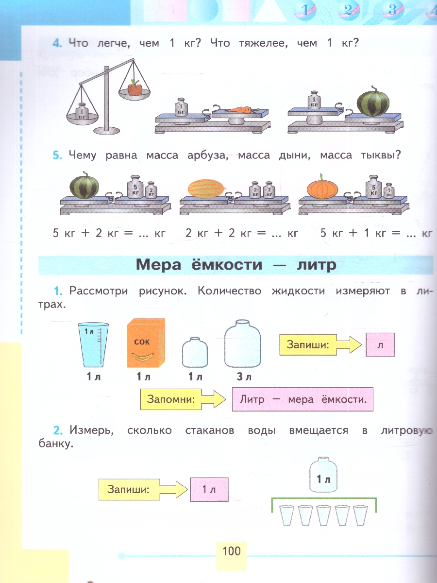 Обложка книги Алышева Математика 1 кл. В 2-х частях Ч.2 (Для обучающихся с интеллектуальными нарушениями) (Просв.), Автор Алышева Т.В., издательство Просвещение | купить в книжном магазине Рослит