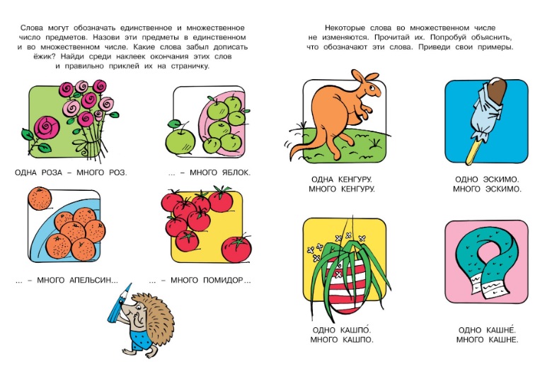 Обложка Развиваем речь (4-5 лет) / Дошкольная мозаика, издательство Махаон | купить в книжном магазине Рослит