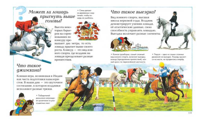 Обложка Новая детская энциклопедия, издательство Махаон | купить в книжном магазине Рослит