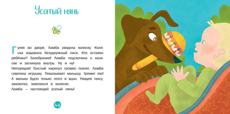 Обложка книги У самого синего моря. 30 историй для первого чтения, Автор Матвеева Е.И., издательство Просвещение/Союз                                   | купить в книжном магазине Рослит