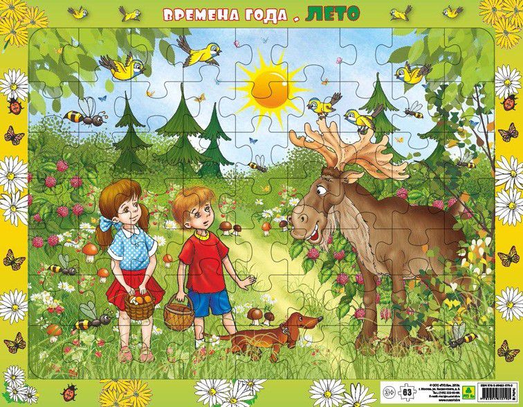 Обложка книги Времена года. Лето. Детский пазл на подложке(36х28см, 63 элемента), Автор , издательство РУЗ Ко | купить в книжном магазине Рослит