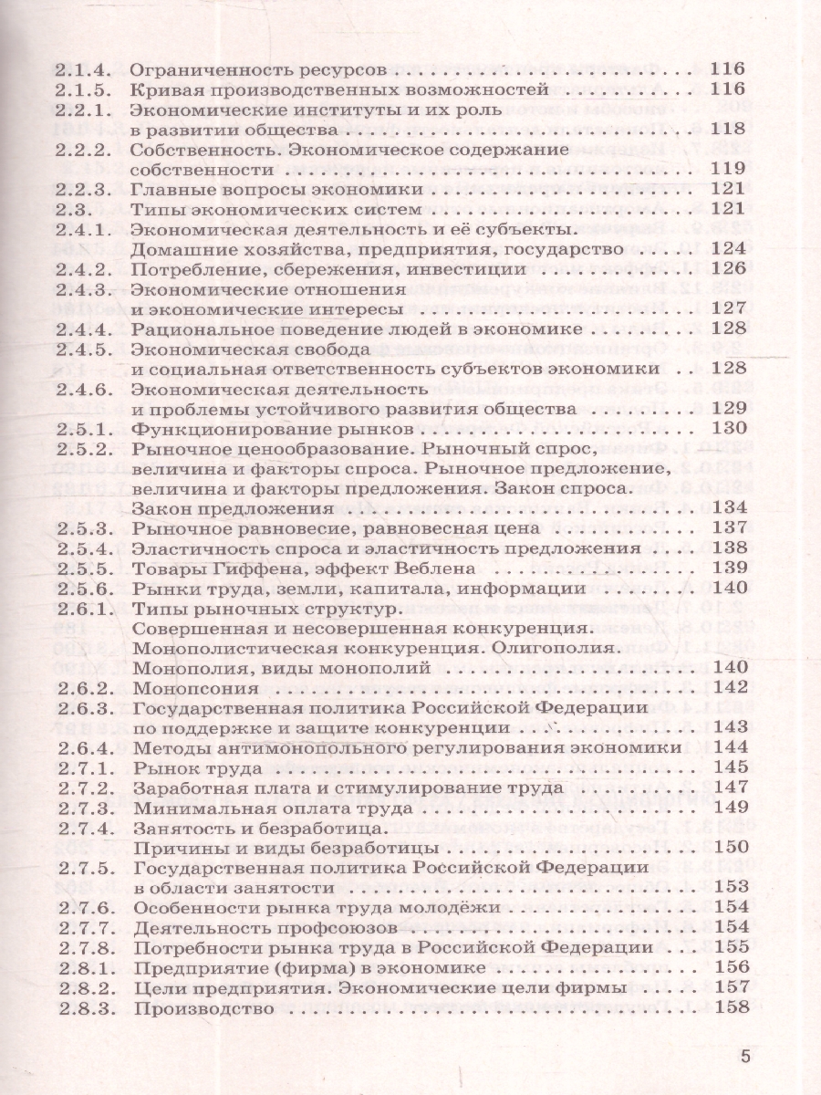 Обложка книги Обществознание ЕГЭ 10-11 классы. Комплексная подготовка к ЕГЭ. Теория и практика, Автор Баранов П. А.; Воронцов А. В.; Шевченко С. В., издательство АСТ | купить в книжном магазине Рослит